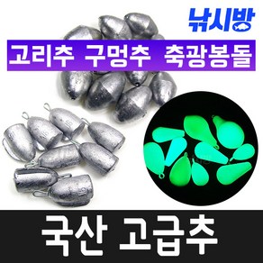 우럭 선상 치다리추 국산고급납추, 4개