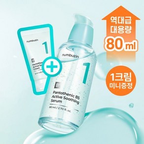 넘버즈인 1번 판토텐산 수딩세럼 80ml 기획 (+크림 15ml), 1개