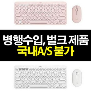 로지텍 코리아 정품 한글각인 K380 MULTI-DEVICE 무선키보드