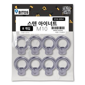 SUS304 스텐 아이너트 아이볼트 소포장, 스텐아이너트, 1세트