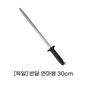 독일 기셀 반달 야스리 12인치/유로 레귤러컷 야스리/반달 연마봉 30cm