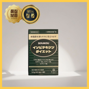 소우코우 이소비텍신 와사비잎추출물 400mg