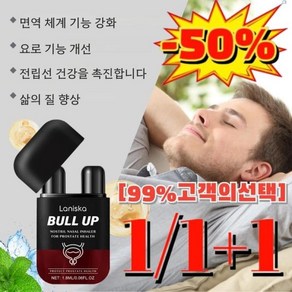전투력 강화된 남성용 비강 흡입기 바디 케어 세트18ml, 1_8Ml, 1개