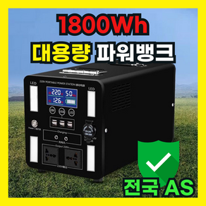 리젠트 1800Wh 대용량 파워뱅크 캠핑용 배터리 캠핑 올인원 차박 밧데리 보조배터리 휴대용, 150A 1800WH