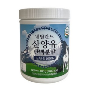 푸른들판 네덜란드 산양유 단백분말 400g, 1개