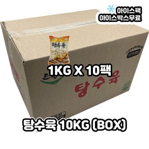 드림애 국내산 돼지고기 탕수육 10KG 1박스 (1KGX10팩), 10개, 1kg