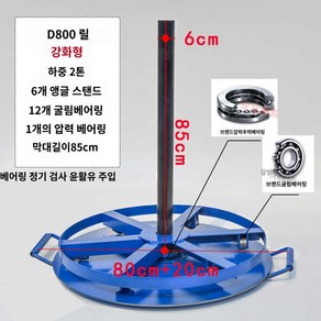 전선 풀링기 포설 풀링다이 선통대 랜선 연장 권취기, 0.8미터 13개의 베어링 실걸이  하중 2T, 1개