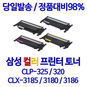 삼성 <CLX-3185K> 프린터전용 재생(잉크)토너, 1개, 1. <1%할인>CLT-K407S (검정)