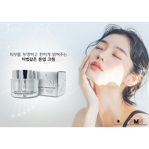 {Myhaelyn} 마이해린 NMN 화이트닝 크림 50ml