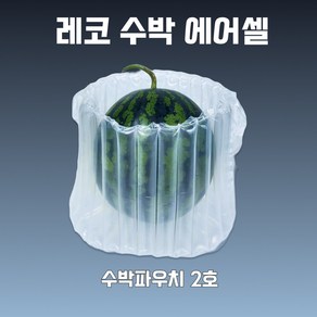 수박파우치 2호 50EA - 수박택배포장 8~10KG용 에어셀 에어캡 택배박스용