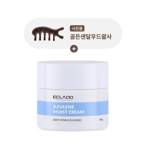 [괄사 셋트]에끌라두 아줄렌 모이스트 수분크림 80g