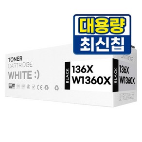 HP 136A 136X 호환토너 칩장착