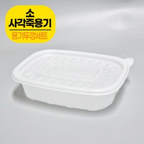 [세트]포장용기 죽용기 소50개 + 뚜껑50개 세트 620ml/배달용기, 50개