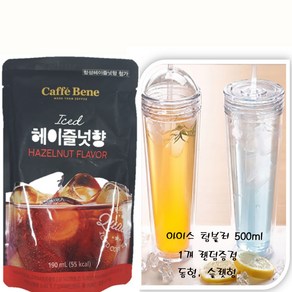 카페베네 아이스헤이즐넛 190mlx30개 + 투명아이스 텀블러500ml 1개 증정, 30개, 190ml