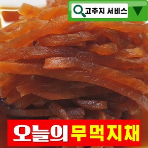 건영푸드 무먹지채 1 kg 1박스 세상편하다 안썰아 무채 누구나 좋아하는 이 맛, 10kg, 1개