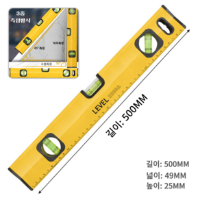 알루미늄 프리미엄 자석 수평자 수평기 수령계 축정기 500mm 옐로우, 1개