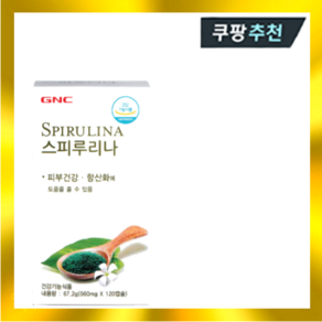 GNC 스피루리나 560mg x 120캡슐, 1개, 120정