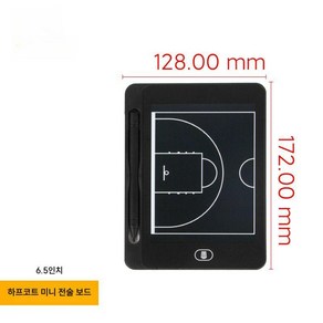 농구 작전판 전자 전술 풀코트 하프 보드 전략 지휘판 작전보드 코치보드 휴대용 축구