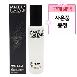 메이크업포에버 미스트 앤 픽스, 100ml, 1개