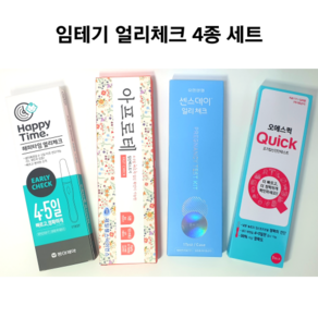 임신테스트기 4종 세트 얼리체크 약국 판매 제품, 1세트