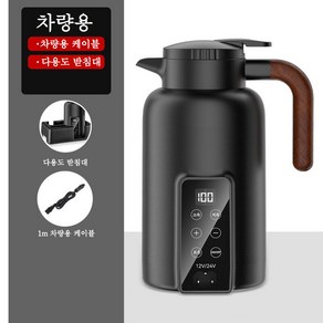 Aiiyya 차량용 전기포트 휴대용 여행용 대용량 차량용 스테인리스 히팅텀블러 12V/24V 1300ML