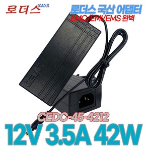 12V 3.5A 국산로더스어댑터 TY1200350K1/DH-1205A/PR205 호환, 1개, 어댑터만