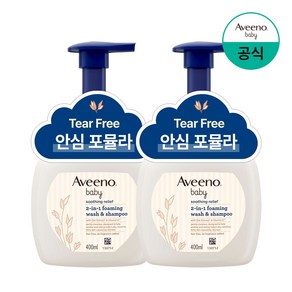 아비노베이비 수딩 릴리프 포밍 워시 앤 샴푸 올인원클렌저