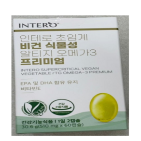 (정품)++인테로 초임계 비건 식물성 알티지 오메가3 프리미엄 510mg x 60캡슐, 60정, 1개