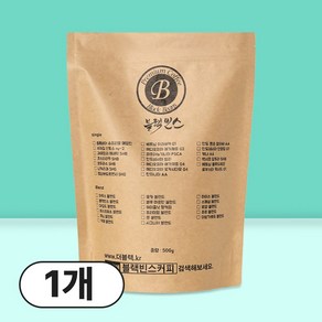 블랙빈스 시그니처 블렌드 산미없는 원두 500g 홀빈, 1개, 홀빈(분쇄안함)