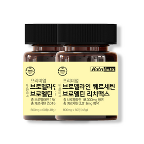 뉴트리하루 프리미엄 고함량 브로멜라인 퀘르세틴 브로멜틴 리치맥스, 2개, 60정