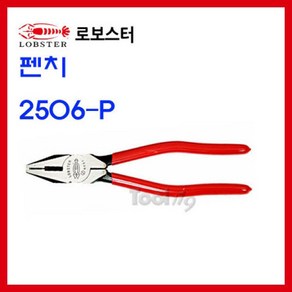 로보스터 2506P 펜치 뺀치 팬치 150mm 6인치