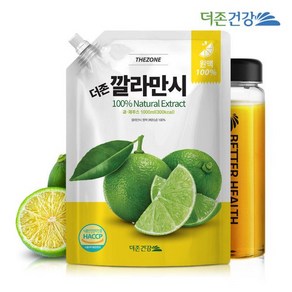 더존 깔라만시 (1L)+전용보틀 깔라만시원액, 1000ml, 1세트