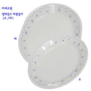 코렐 코렐엘레강스타원접시, 화이트바탕에블루, 24cm, 1개