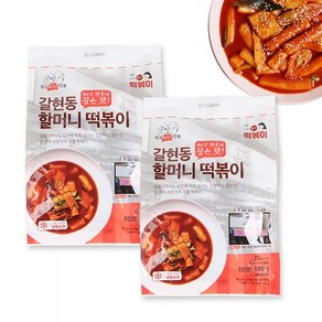 갈현동 할머니떡볶이 580g X 2봉, 없음, 2개