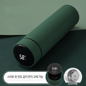 코인 텀블러 LED 온도표시 원터치 스마트 보온 보온병 500ml