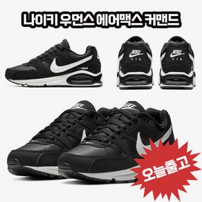 나이키 운동화 J1- 397690-021 W AIR MAX COMMAND 우먼스 에어맥스 커맨드