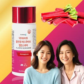 [약사배합설계]루바브뿌리추출물 루바브 갱년기영양제, 1개, 60정