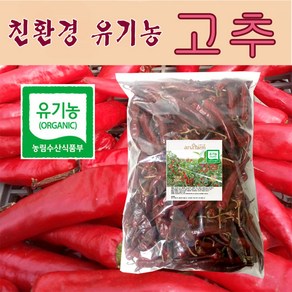 유기농 건고추 600g 햇고추 안매운고추, 1개