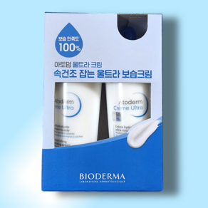 바이오더마 아토덤 울트라 크림 500ml x 2개입 코스트코 온가족 고보습 크림 BIODERMA ATODERM CREME ULTRA