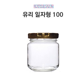 [글라스락_슈가블링] 유리병100ml(일자형_블랙캡)