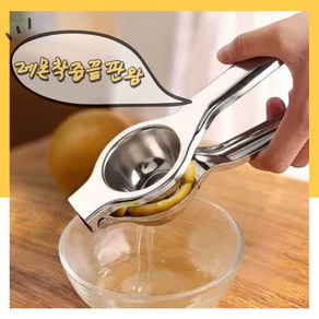 하스토리 간편한 레몬착즙기 프레스 hst-06, 1개, 200ml, 210mm*65mm