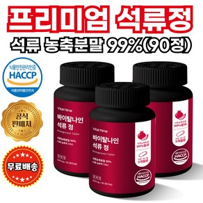 네이처스업 프리미엄 석류 농축분말 99% 600mg 3개월분 에스트로겐 코엔자임 폴리페놀 복합성분 HACCP인증, 1개, 90정