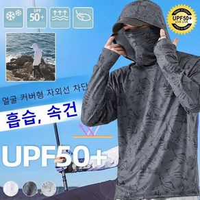 경량 얼굴 커버형 UV 차단 후드 남성 자외선 차단 재킷 남자 여름 자외선 차단 재킷