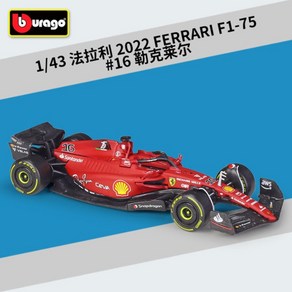 자동차 다이캐스트 부라고 1:43 2021 페라리 F1 포뮬러 SF21 스포츠카, 22) F175 16, 1개