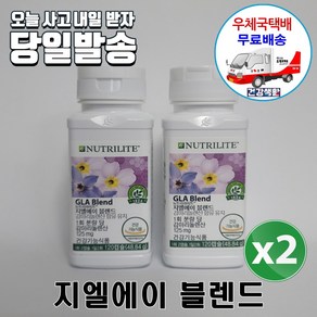 암웨이 지엘에이 블렌드 (GLA Blend) 2개 + 사은품 (치약&칫솔세트) 증정 [우체국택배], 120mm, 2