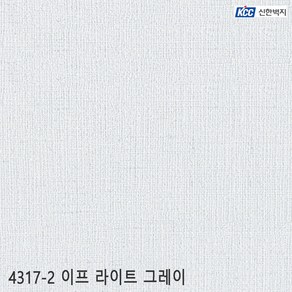 KCC신한 소폭합지벽지 4317-2 이프 라이트 그레이 20롤 한박스 40평