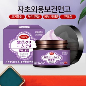 습진 피부 건조 가려움 케어 수포 피부 ZCG-03, 1개, 30g