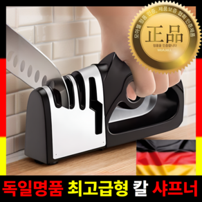 [파고드는 날카로움] 모아젤 프리미엄 올인원 칼갈이 - 다기능 연마 숫돌, 1개, FREE, 블랙