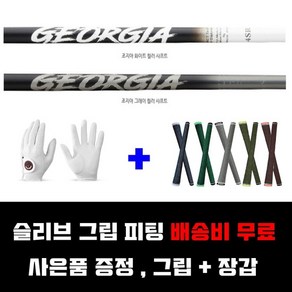 기타 조지아 드라이버 샤프트 핑G400 G425 G430 전용 4L 6X 가성비, 샤프트 스펙 그레이4S강도, fee