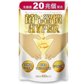 HYPER 균 트레 습관 유산균 20조개 부티르산균 올리고당 락토페린 숯 보충제, 1개, 60정